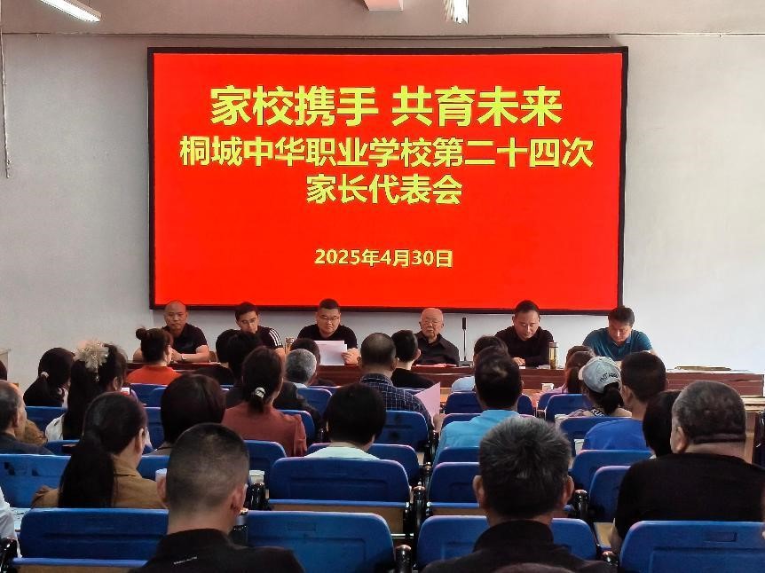 家校携手，共育未来